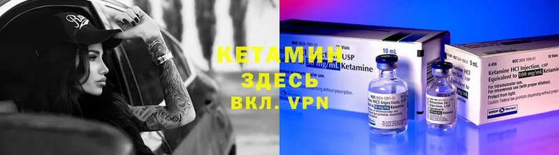 дарнет шоп  Усть-Лабинск  КЕТАМИН VHQ 